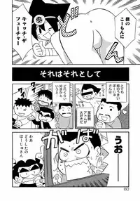 [Anthology] Shounen Shikou 3