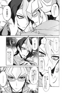 (Sennen Battle Phase 17) [maike6 (Michael)] Synchro Nightmare (Yu-Gi-Oh! ARC-V)