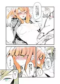 [Hidaka Ryou] Haru-chan Ju no Shou Neta (Uta no Prince-sama)