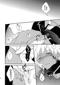 (Dai 8-ji ROOT4to5) [Yoke (emya)] Doro to Kemuri (Fate/Grand Order)