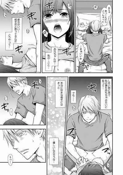 "Sex no Benkyou Shiyokka?" Kareshi ga Iru no ni Itoko kara Shojo wo Ubaware Zecchou Shidou 01-15