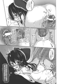(C83) [HAMMER_HEAD (Makabe Gorou)] Ano Reimu-san ni Chokusetsu Hounou Suruto...!? (Touhou Project)