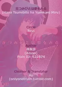 [REVI (Azusa)] Hana Tsumibito wa Yume o Miru (Detective Conan) [English] [Ao] [Digital]