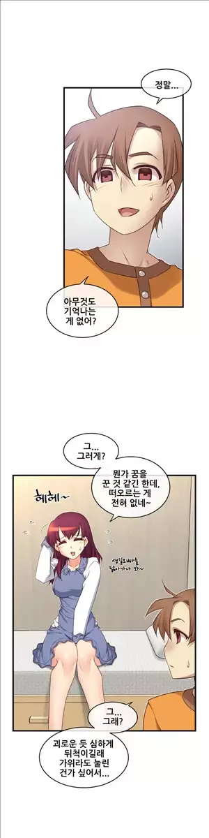 Master in My Dreams Ch.90-111