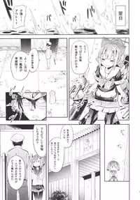 (C87) [Studio Wolt (Wolt)] Kaminari no Chihare (Kantai Collection -KanColle-)