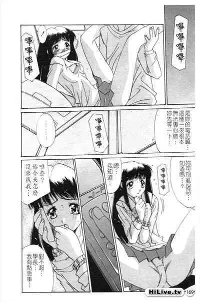 Aoi Kioku no Ito | 哥哥我要