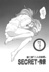 [Kurokawa Mio] Twin Darkness