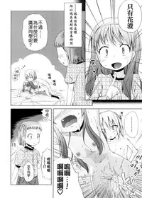 [Yoshino] Pico-ism! [Chinese] [Badluck1205]