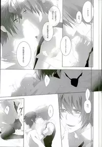 (Love Song ☆ Lesson ♪ 4th) [amhn (nae)] Tatoeba Ore ga Onnanoko Demo (Uta no Prince-sama)