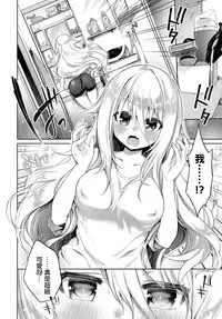 [Kurimoti Tiduru] Virtual Shirokami TS Musume NewTuber Oji-san | Virtual White-haired Gender Bender Newtuber Oji-san (COMIC Anthurium 2018-07) [Chinese] [瑞树汉化组] [Digital]