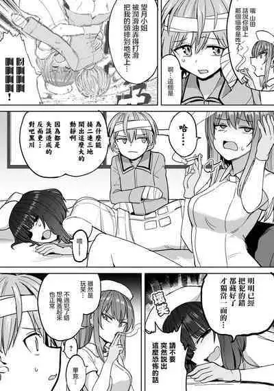 Zen Nenrei Ban ch6 Kouhen