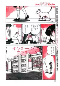 Lemon People 1987-03 Vol. 69