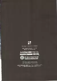 (SC2017 Summer) [NIGHT FUCKERS (Mitsugi)] Ikenai! Christina-sensei (Kyoukai Senjou no Horizon)