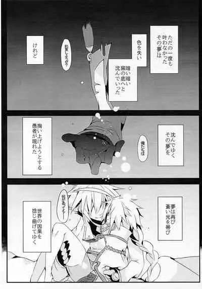 [Nekobakuchi (Uzukinoko)] Ningyou no Miru Yume wa (BLAZBLUE)