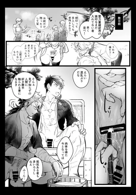 Tou Honmarude wa Reiryokugen to Shite Hito no Seieki o Saiyou Shite Orimasu 1