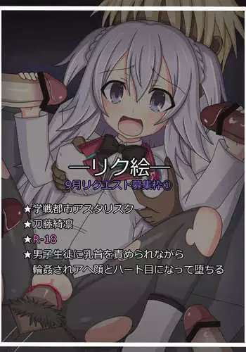 『折れた刃』刀藤 綺凛