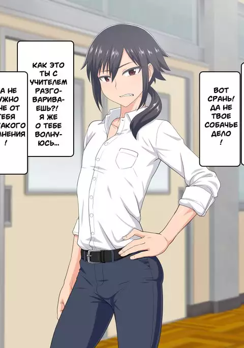 Mejiri Furyou Shounen Mesu Ana Kouseisu!