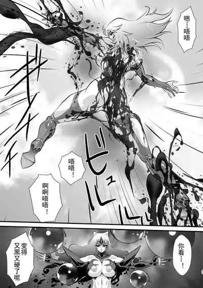 LUVLADY Encounter with jewel