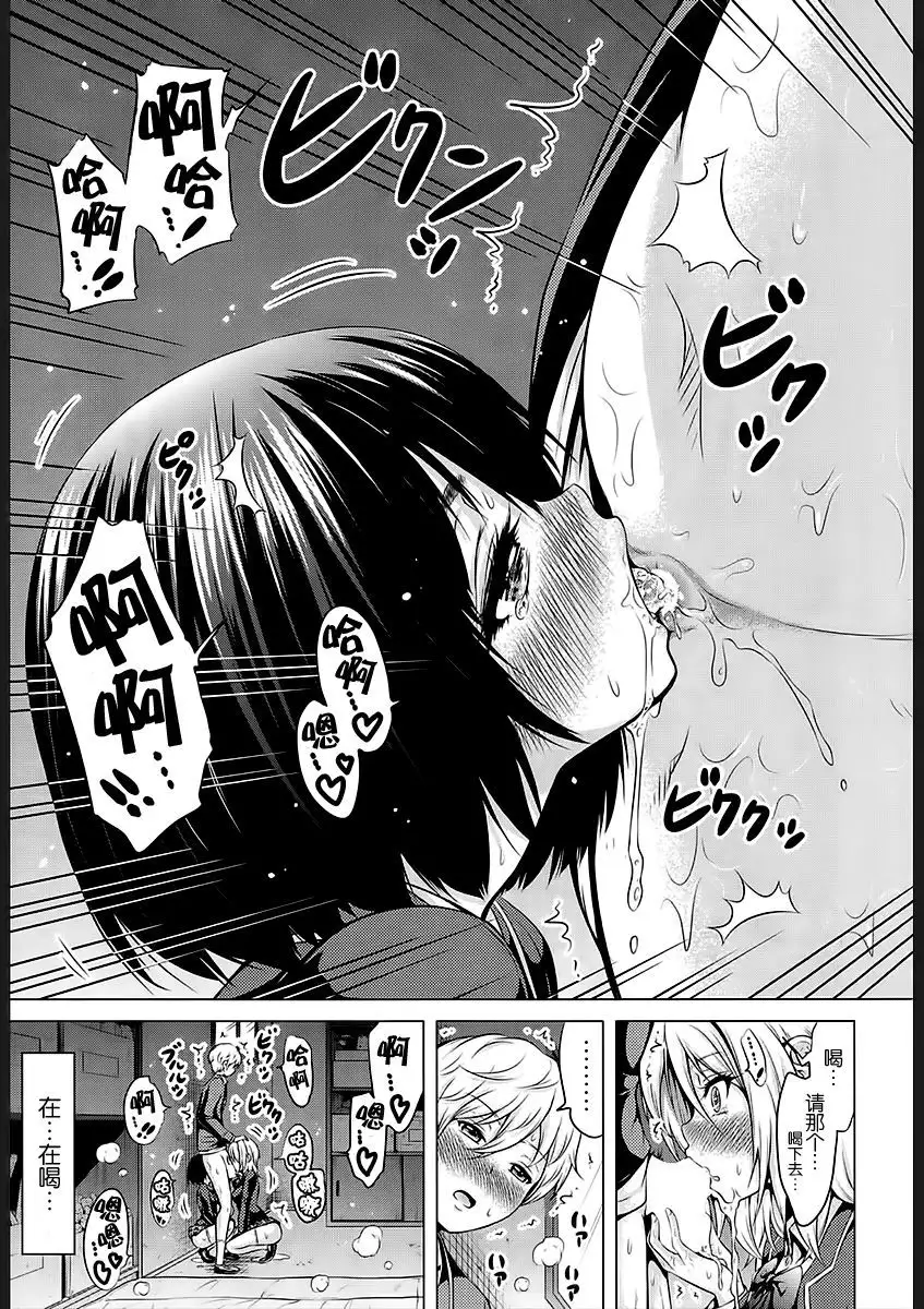 Joou-sama wa M no Dorei Ch. 1