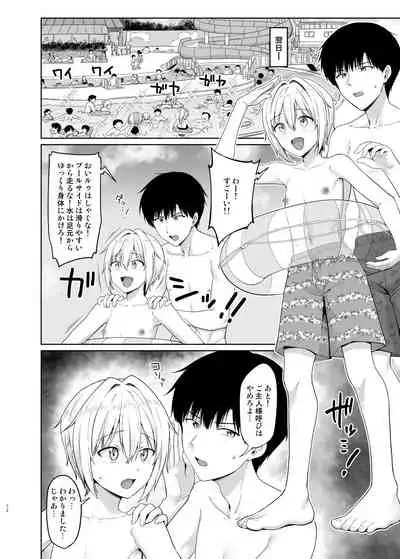 Succubus-kun to no Seikatsu 3