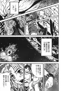 [Mori Katsuki] Binetsu Ohji