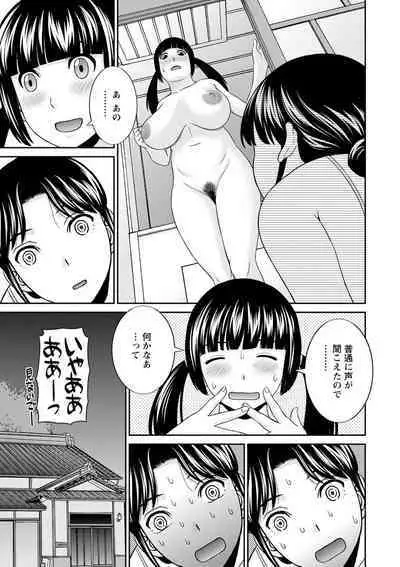 Urezuma Yuugi Megumi-san wa Musuko no Kanojo : 2