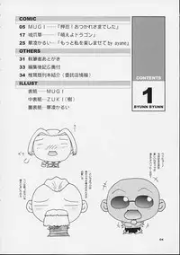 (SC15) [Shiitake (Mugi)] Byunn Byunn 1 (Dead or Alive)