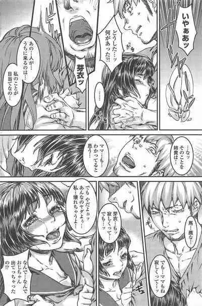 COMIC Penguin Celeb 2011-01