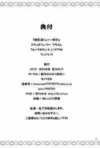 (C84) [Ginga no Himitu Kichi (Kino Tsukimi)] Yamiisha Daaisuki! (Chou Robot Seimeitai Transformers: Prime)