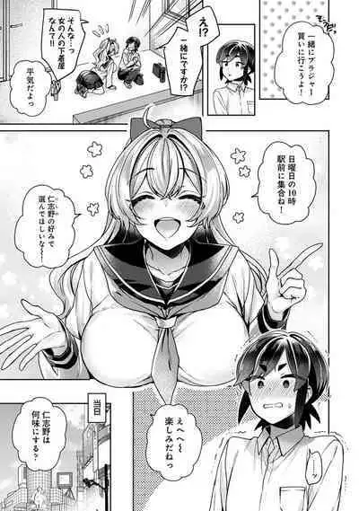 COMIC Ananga Ranga Vol. 96