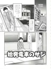 [Kinoshita Rei] Hiiku Gensouroku