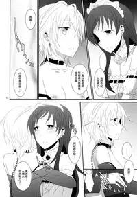 (Cinderella Memories 7) [434 Not Found (isya)] SWEET MEMORIES (THE IDOLM@STER CINDERELLA GIRLS) [Chinese] [EZR個人漢化]