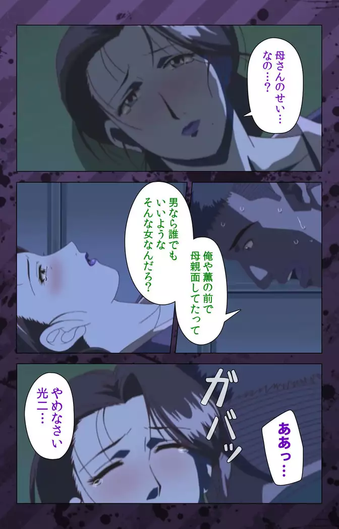 Nikuyome ~Takayanagike no Hitobito~ Kanzenban