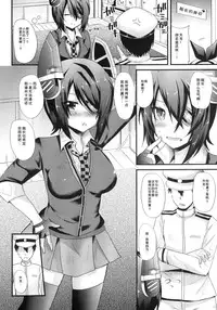 [Metaneko (Aotsu Umihito)] Mata Chuuha Shita! (Kantai Collection -KanColle-) [Chinese] [脸肿汉化组] [Digital]