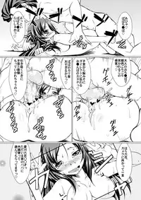 [Mado no Kuchibue Fuki (Madae Thor)] Papa to Rikka no Hamedori Seichou Kiroku (Dokidoki! Precure) [Digital]