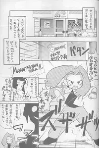 [Kaishaku] Invader Sakusen (Aa Megami-sama / Oh My Goddess!)