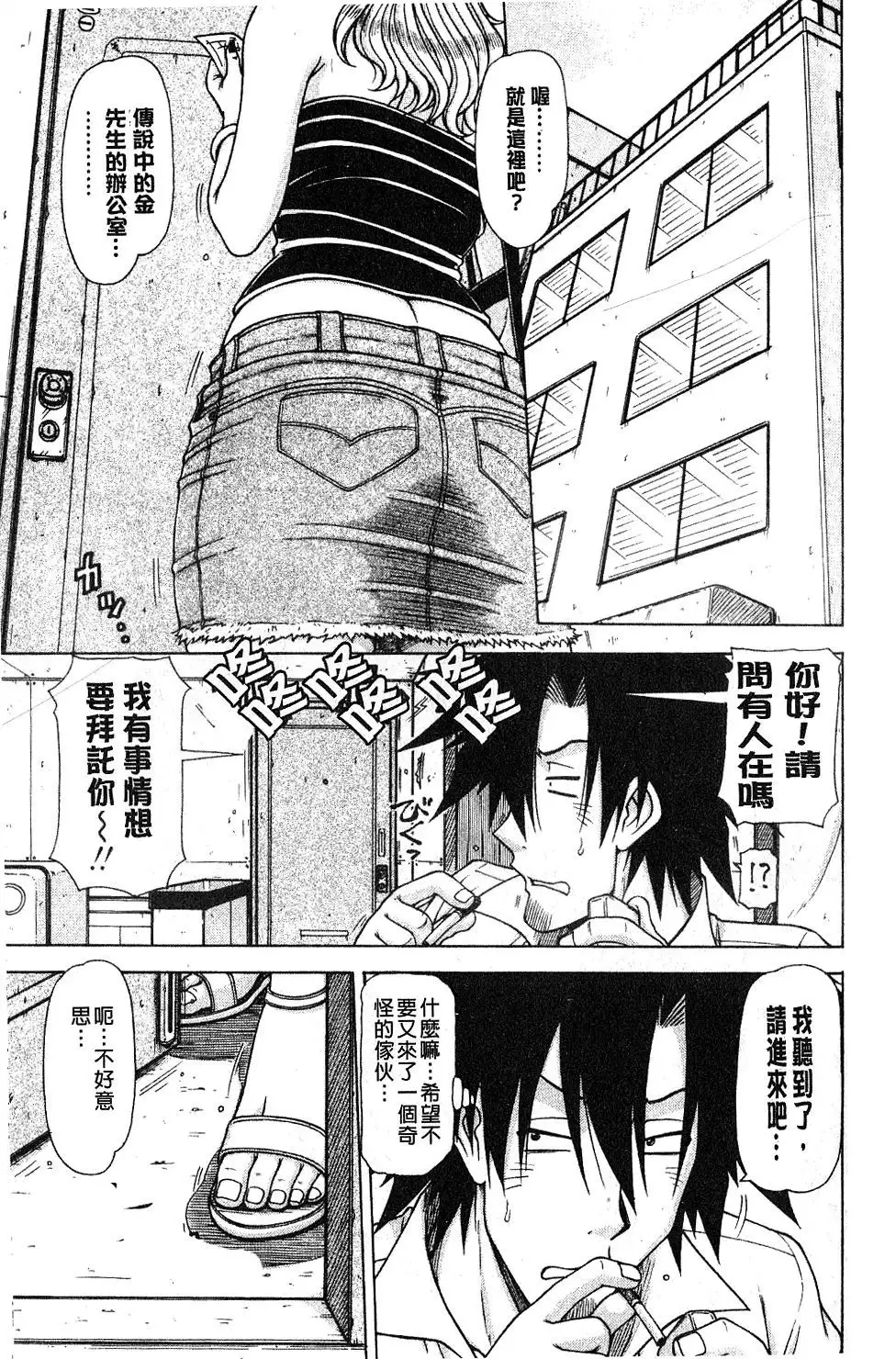 Hame King | 戳插KING