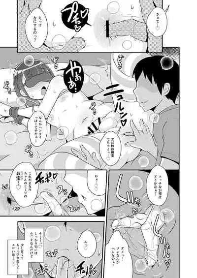 [CHINZURI BOP (Chinzurena)] Egui Homo Koubi (Sex) de Kanojo no Honshou o Abakitai