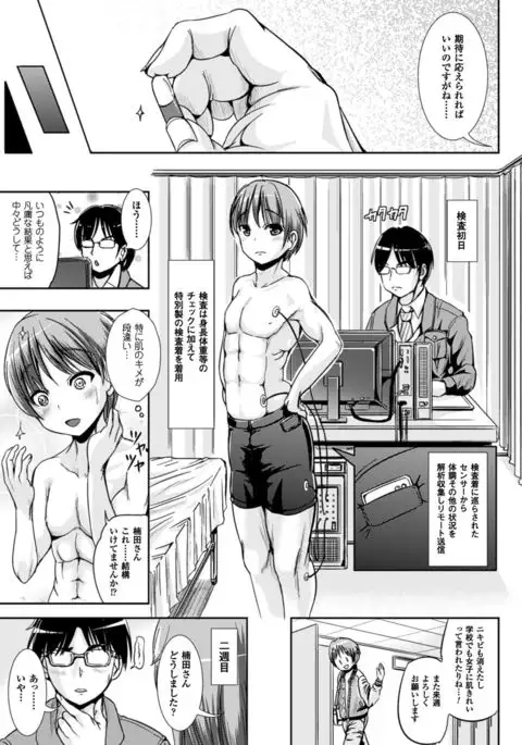 COMIC Unreal 2016-06 Vol. 61 10th Anniversary Bonus Contents DVD