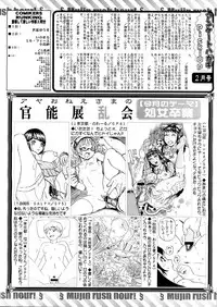 COMIC MUJIN 2013-04