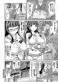 [Kamiishi Nyny] Shimai Seikou Inshuu [Digital]