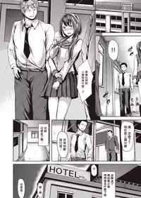 [Katatsuki Kei] Sister (COMIC Kairakuten XTC Vol. 7) [Chinese] [揮淚錦馬超漢化] [Digital]