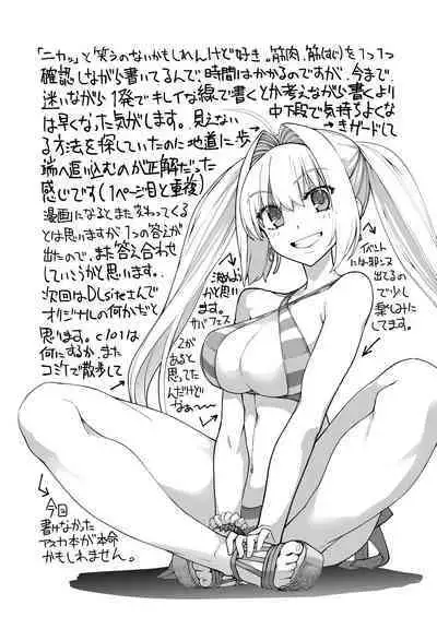 [IRON GRIMOIRE (SAKULA)] Iwai! Mizugi Nero-sama Kantotsu Hon!! (Fate/Grand Order) [Digital]