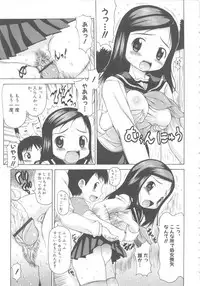 [Anthology] MOMOPAN 6 [Sailor Fuku Chikan]