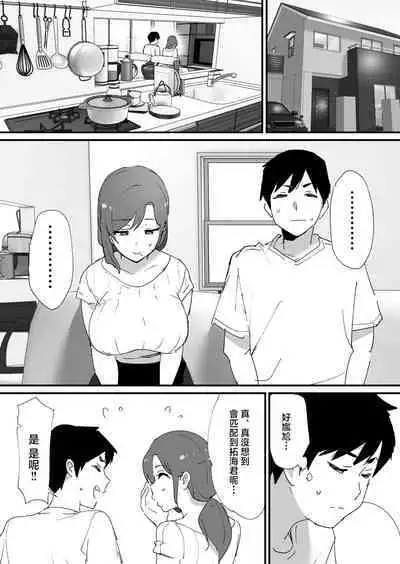 Akogare no Tomo Mama to Matching Shita Ken