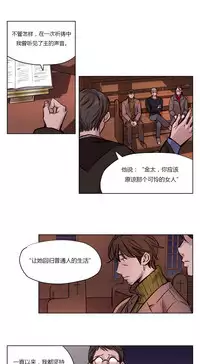 [Ramjak] Atonement Camp Ch.0-54 (Chinese)