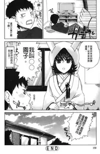 [Hirota Masatane] Daisuke-kun no Hijitsuzai Bishoujo Plus | 大輔君和不存在美少女+ [Chinese]