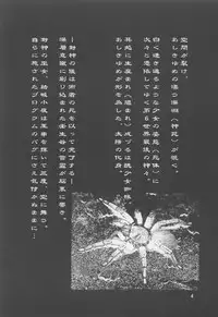 (CR31) [Aruku Denpatou no Kai (Kimura Shuuichi)] Judgement of Scarlet (Shikigami no Shiro)