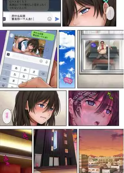 [Cyclone (Izumi, Reizei)] Yume ka Utsutsu ka [Chinese] [不咕鸟汉化组] (Updated Version)