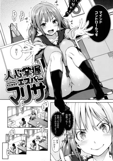 Shujuu Ecstasy - Sexual Relation of Master and Servant. -